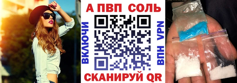 Alpha PVP VHQ  Балтийск 