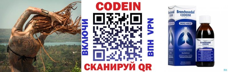 мега ссылка  Балтийск  Кодеиновый сироп Lean напиток Lean (лин) 