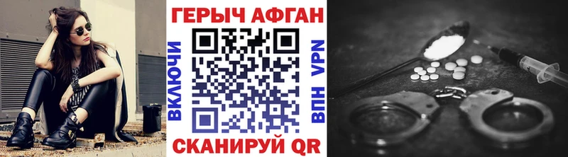 что такое наркотик Балтийск Героин Афган