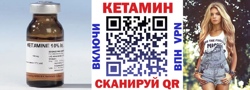 мега рабочий сайт  Балтийск  КЕТАМИН VHQ 