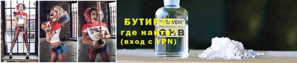 бутират Аркадак