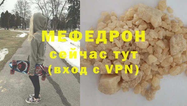 мескалин Армянск