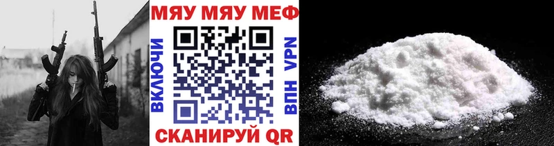Мефедрон кристаллы магазин продажи Балтийск